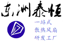散熱風扇廠家 散熱風扇廠家